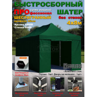 Быстросборная торговая палатка 4 х 8 м Профессионал шатёр со стенками, глухими, супер усиленный каркас 45 мм, зеленый
